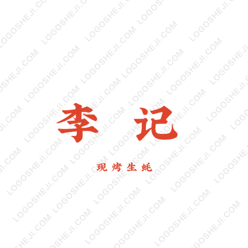 新势力logo设计