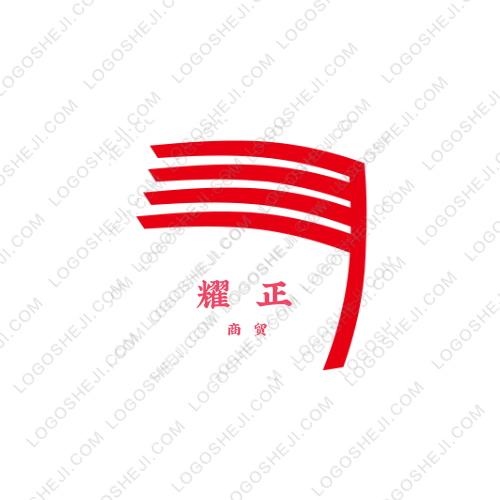 润枝logo设计
