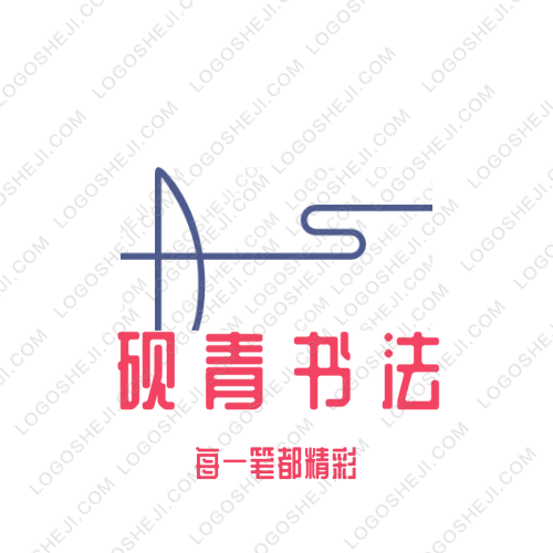 拾忆站logo设计