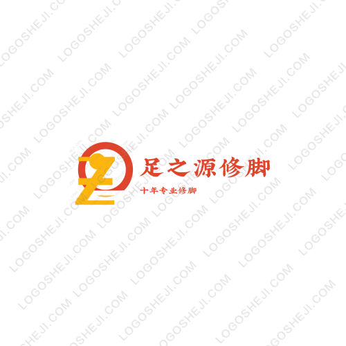 足之源修脚logo设计