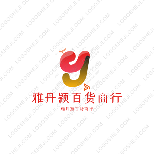 雅丹颖百货商行logo设计