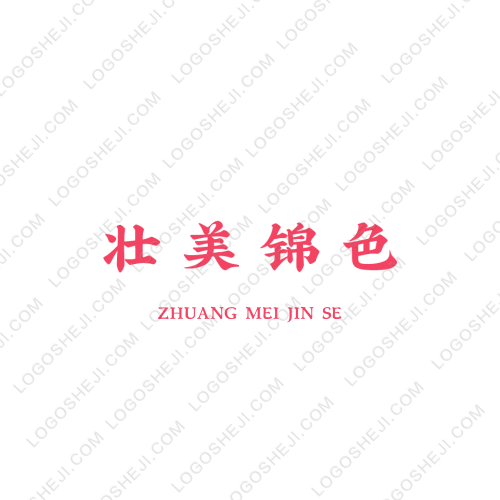 宿舍卫生节logo设计