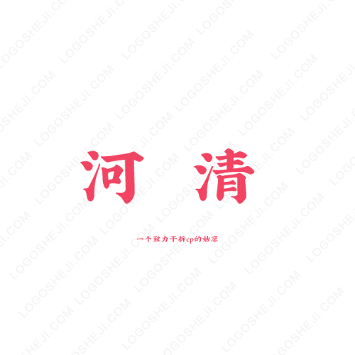睿驰商业设计机构logo设计