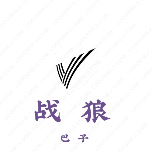 苏格莱logo设计