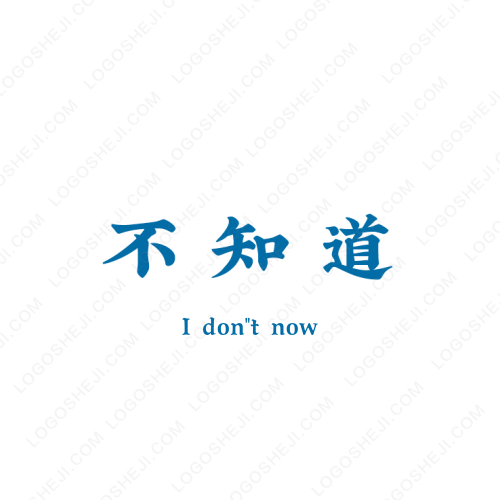 普通人的工作logo设计