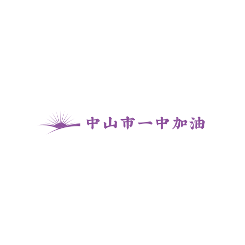 艾草logo设计