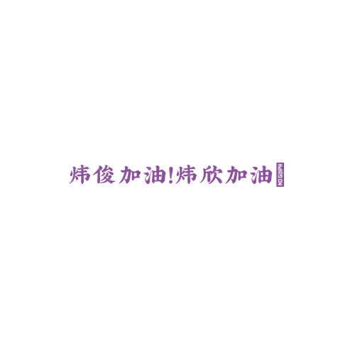 外联部logo设计