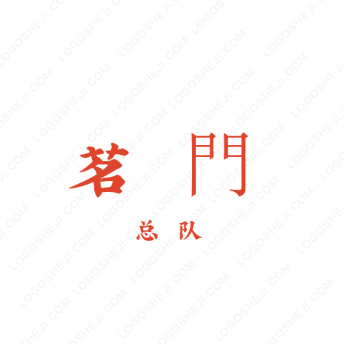 天才声口才培训logo设计