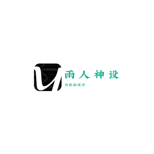 雨浠logo设计
