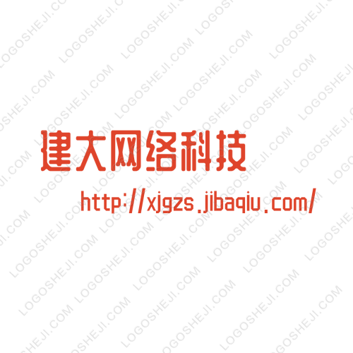 旭生建筑logo设计