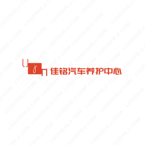 绿生园logo设计