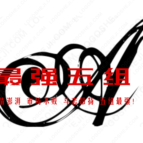 星哥精品特产logo设计