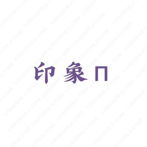 大义乌logo设计