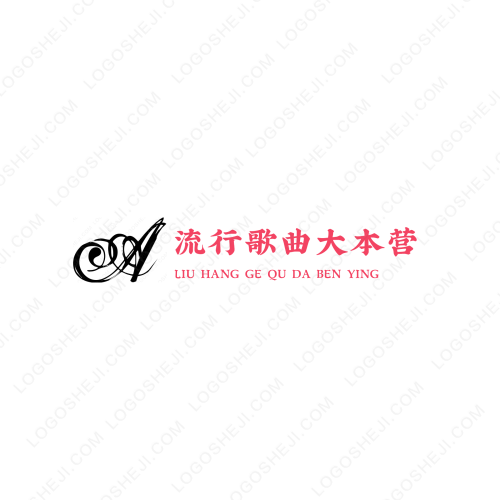 神木坊logo设计
