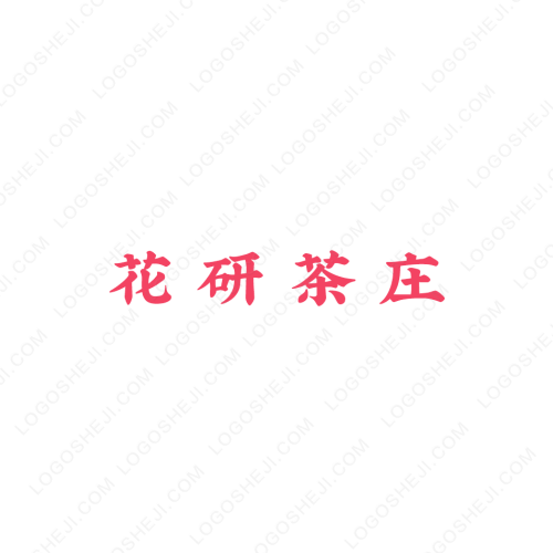 买号啊logo设计