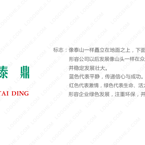 松柏通信科技logo设计