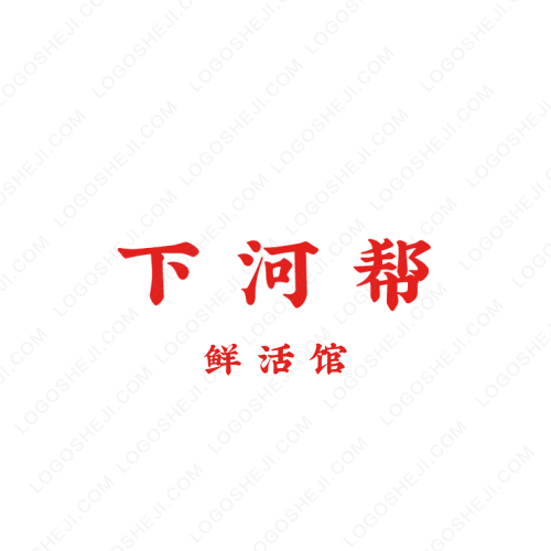 止战止戈logo设计