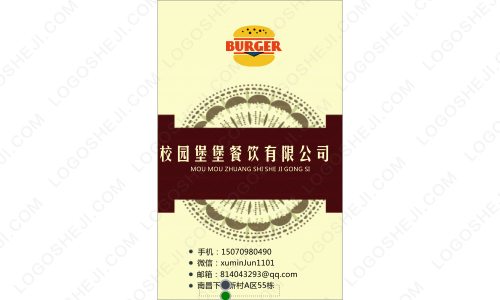 好多房logo设计