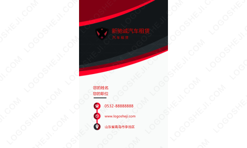 诚顺通物流logo设计