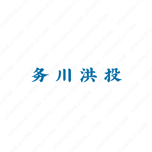 爱 尚 市 界logo设计