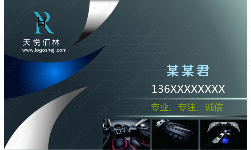 普瑞米酒店logo设计