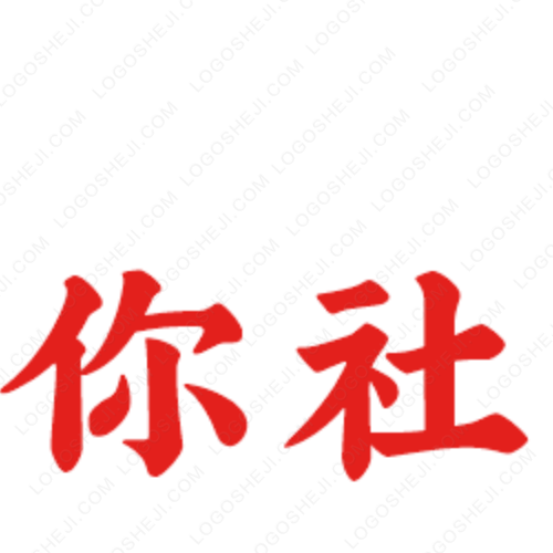 陕西省低变质煤洁净利用重点实验室logo设计