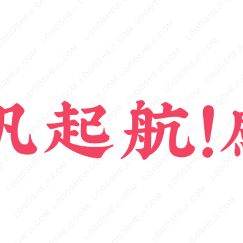 徽仁汽配logo设计
