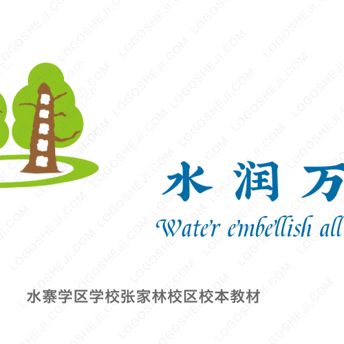 焕雅水漆logo设计