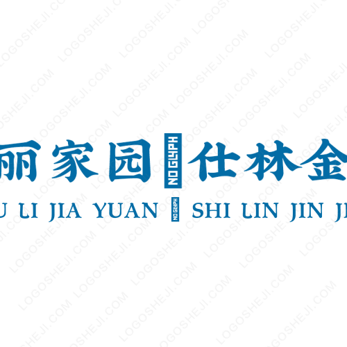 铜川市城关幼儿园logo设计