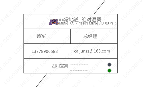百佳乐logo设计