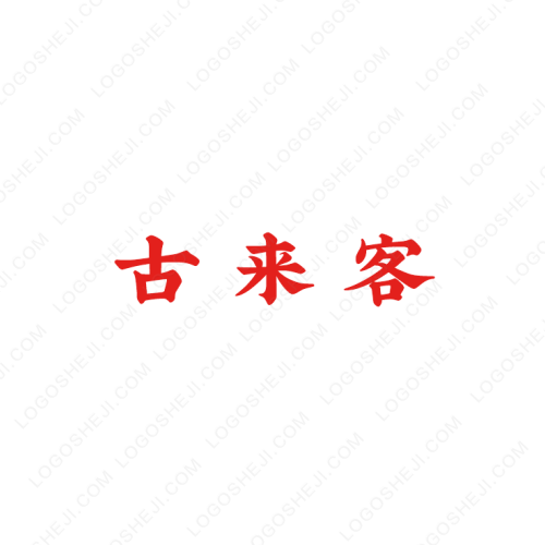 合伙人时代商贸有限公司logo设计