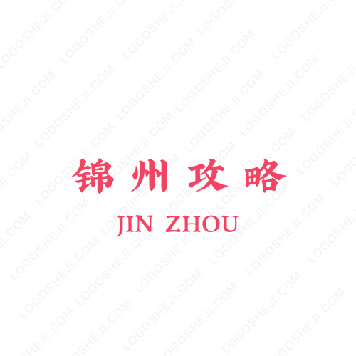中资路桥建设工程有限公司logo设计