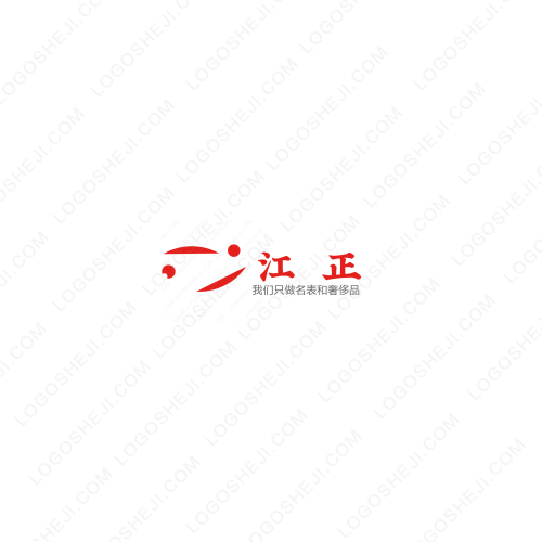 浣沙阁洗衣会所logo设计