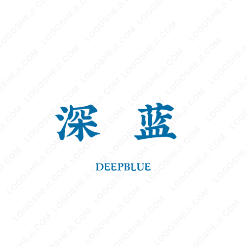 福沅堂logo设计
