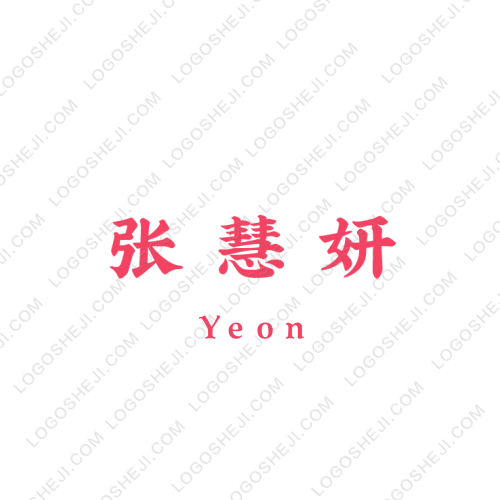 好运来餐馆logo设计