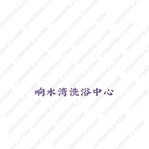 佳县环卫logo设计