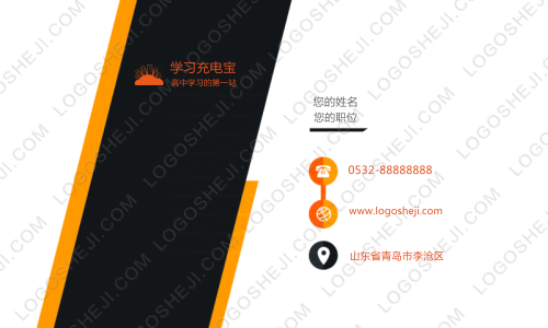 六胶logo设计