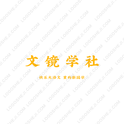 众安燃logo设计