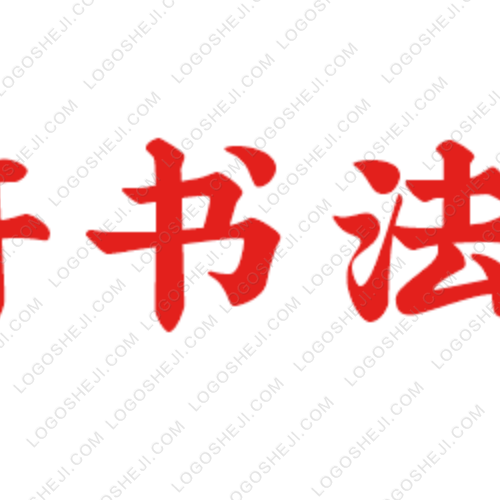 岛上捌号logo设计