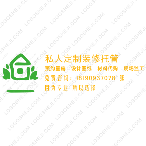 二高排球logo设计