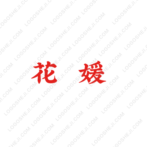 鑫尚烫染logo设计