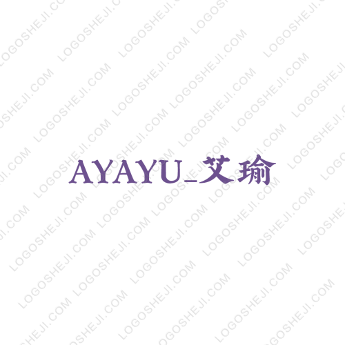 未晚logo设计