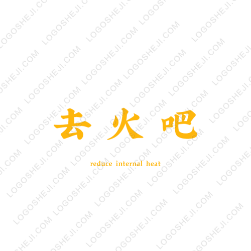 美好食光logo设计