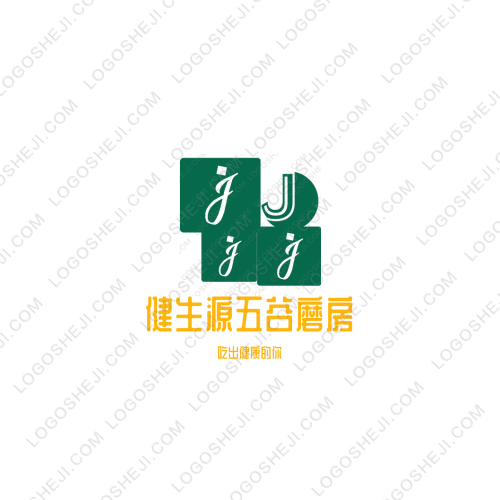 健生源五谷磨房logo设计