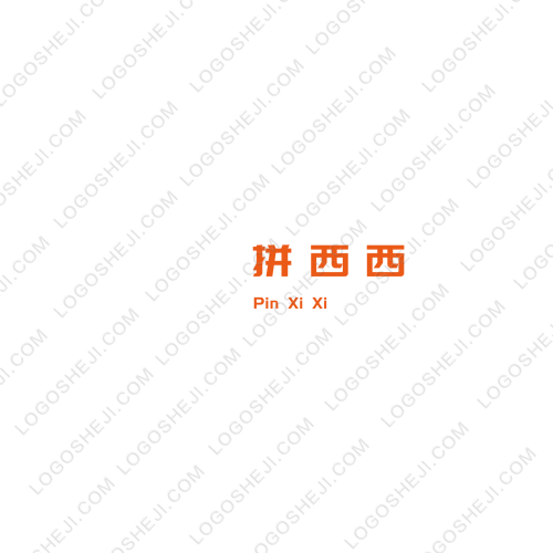 嘉树logo设计