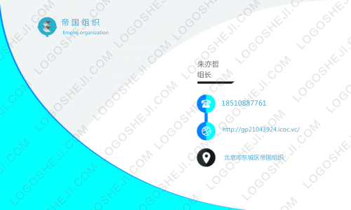 上海焰惠国际贸易有限公司logo设计