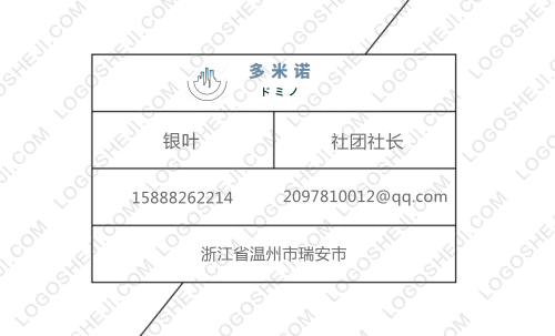 杜家小姐logo设计