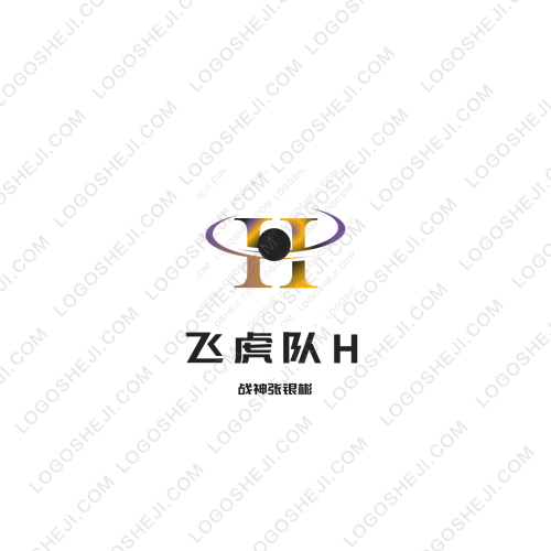 飞虎队Hlogo设计