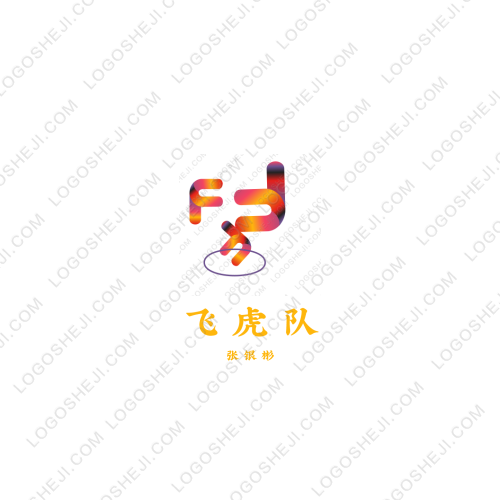 聚鑫针纺logo设计