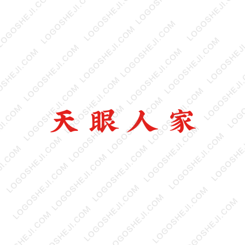 亿捷logo设计